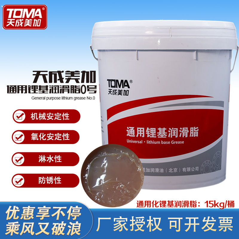 天成美加通用锂基脂00/0号润滑脂黄油牛油温度-20-120度15kg