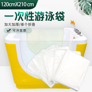 Maternity Club Baby Swimming Bag Newborn Spa Bag Bath Tub Bag Baby Disposable Bathtub Plastic Bag