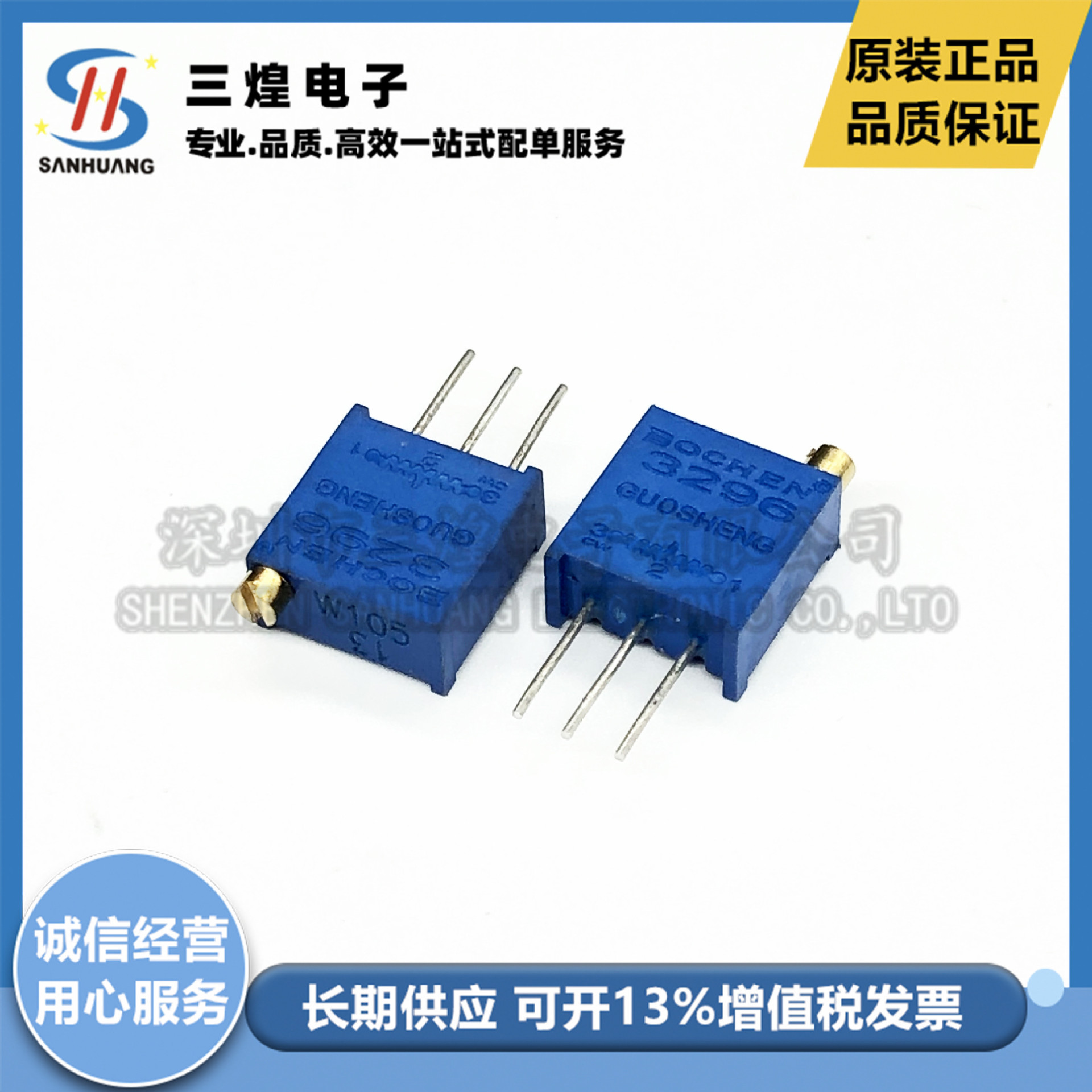 全新 3296W-1-101 精密多圈电位器 3296W 100R 可调电位器