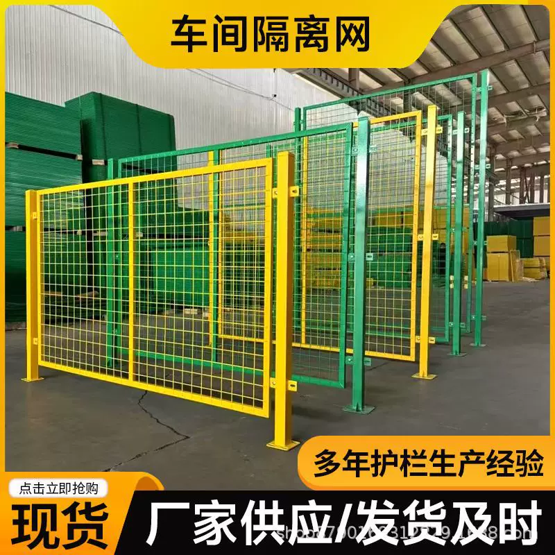 免打孔移动隔离网黄色加厚仓库防护栅工厂设备防护围栏车间隔离网