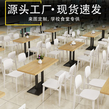 学校饭堂桌子定制美食城就餐区塑料餐椅商用公司员工食堂桌椅组合