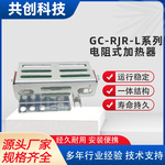 工厂直供电阻式铝合金加热器管道空气加热器开关柜加热器量大价优