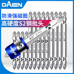 Dane Tools Strong Magnetic Drill 6.3mmS2 Steel Cross PH2 Magnetic Ring Stainless Steel Batch Screwdriver Head suit