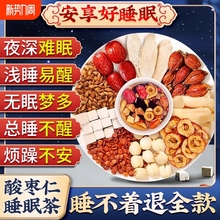 酸枣仁百合茯苓睡眠茶膏桑葚安助神眠失眠多梦质量差组合茶包