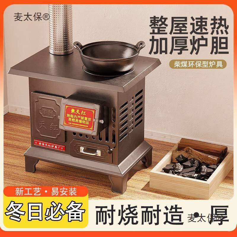 Бытовая угольная отопительная печь для сельского использования, внутренняя двухцелевая печь на дровах и угле, специальная внутренняя отопительная печь Metabo.