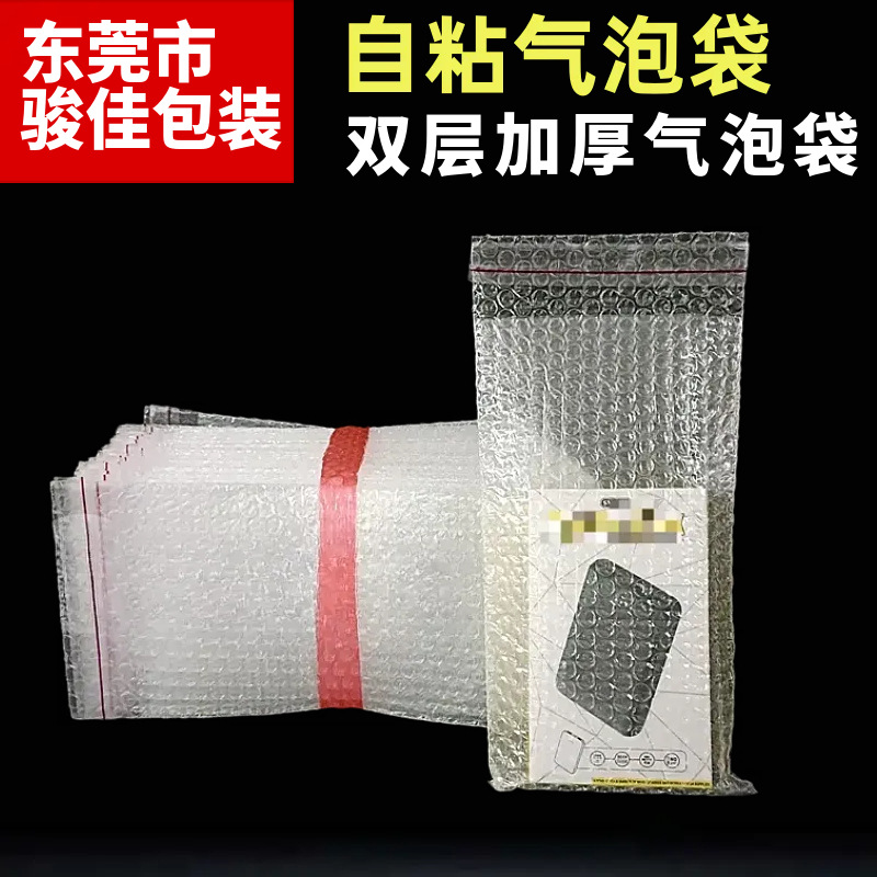 8*30+3/5*25+3CM长条规格包装袋自粘封口双层加厚气泡袋泡沫袋