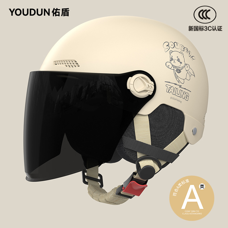 3C Certified — Universal Auto Parts and Accessories - 3c-khaki-sun-protection-long-visor-detachable-ear-protection