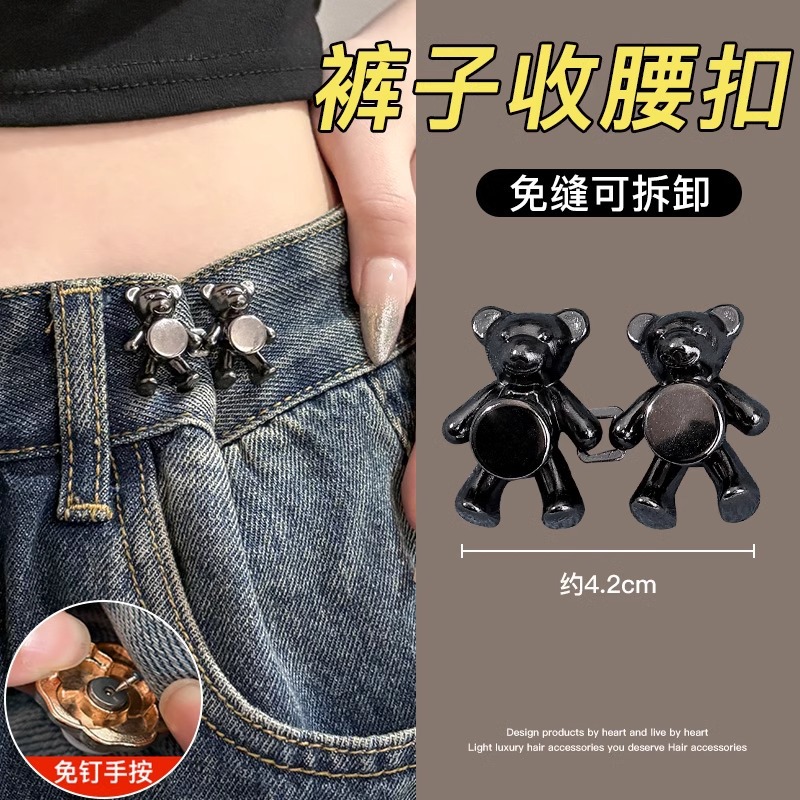 El pequeño león no es carne, botones de cintura, jeans, cintura, pantalones pequeños, hebilla de ajuste de tamaño, dispositivo de ajuste de cintura