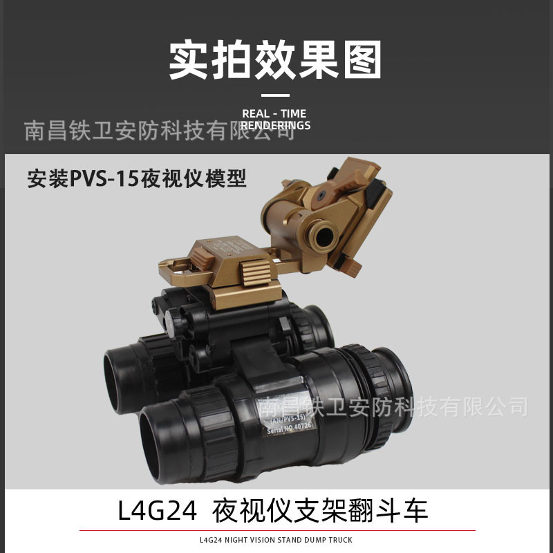 L4g24铝合金翻斗车 FAST头盔配件多种夜视仪模型支架金属版亚马逊|undefined