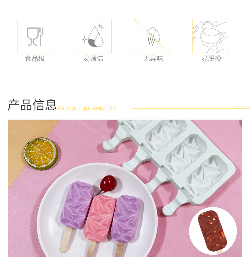 菱形雪糕模详情_02.jpg
