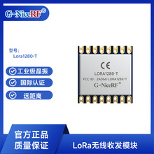 CE�J�CTCXO����SX1280ͨ��ģ�K 2.4GHz�o��loraģ�MLoRa1280-TCXO