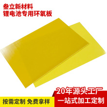 厂家3240黄色环氧板玻纤板锂电池配电柜环氧树脂耐热专用耐高温