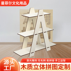跨境木质A框架摆件节日氛围装饰环保立体展示架蛋糕架益智拼图