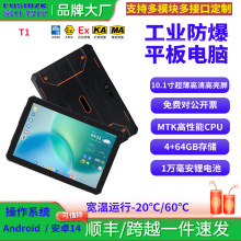 10.1�簲׿14�ᱡ���ʽ����ƽ��ӹ�ʽ���⹤ҵ�ն�NFC����ʶ��