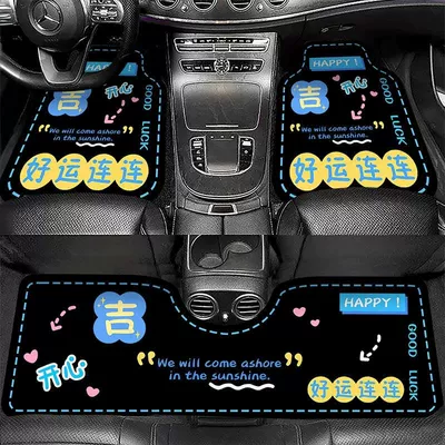 Full Set of Carpet-Type Stain-Resistant Anti-Slip | Universal Foot Pad - good-luck-5065cm-one-piece-in-the-front-row