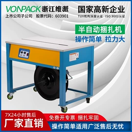 全自动打包机;封口机械;热收缩包装机