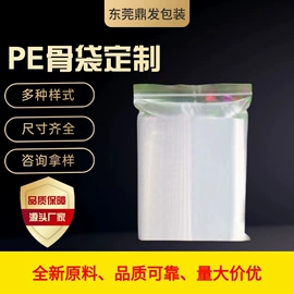 塑料自封袋;其他塑料薄膜;环保包装袋