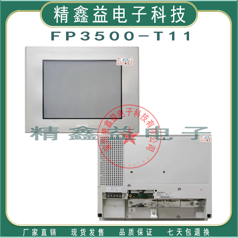 现货FP3500-T41-24V-PP,FP3500-T11触摸屏人机界面可维修商议价