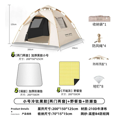Avtomobil dam çadırları, Tent for Outdoor Camping - quicksand-gold-vinyl-2-3-people-two-doors-and-two-windows-single-tent