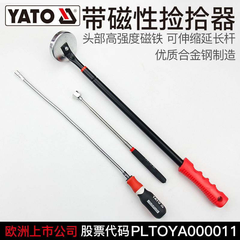 易尔拓YATO强磁力捡拾器伸缩弯曲汽车维修螺丝鳄金属捡拾工具
