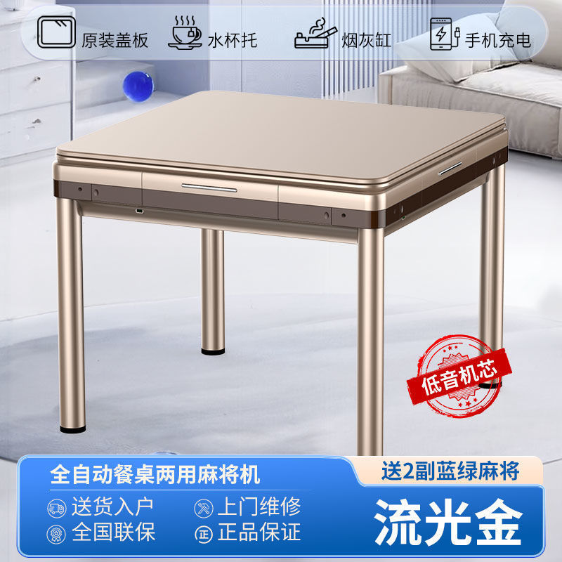 新款全自动麻将机家用多功能餐桌两用麻将桌四口机麻|undefined