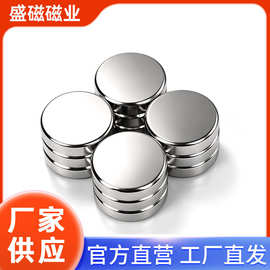 厂家批发 规格齐全多规格 圆形方形强力磁铁钕铁硼强磁吸铁石