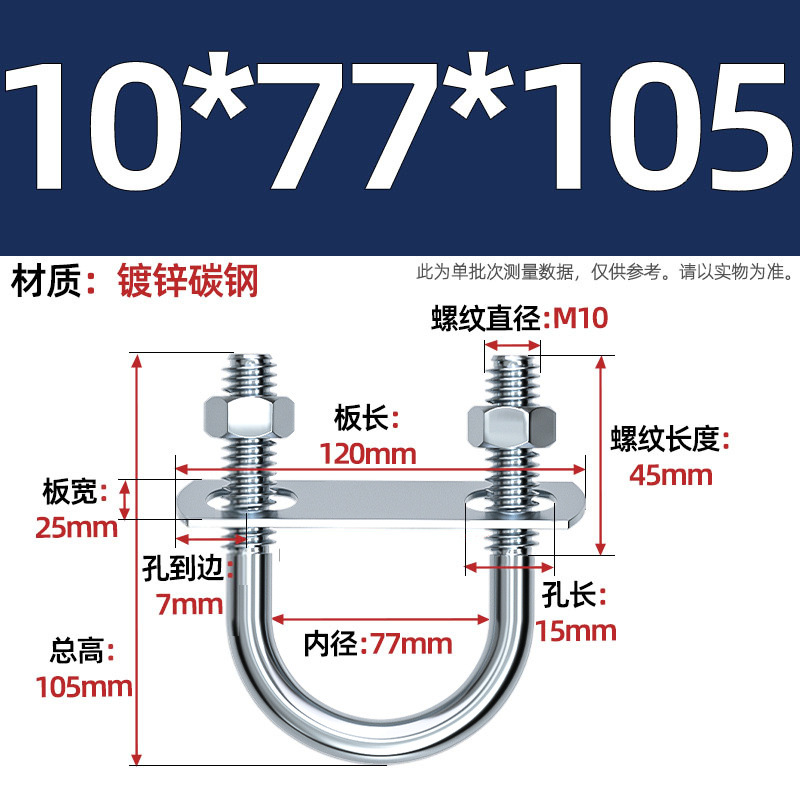 Acero al carbono galvanizado con deflector de tuerca tornillo de perno en forma de U acero abrazadera de tubo de acero en forma de U conector de fijación de fijación de fijación m6M8M12