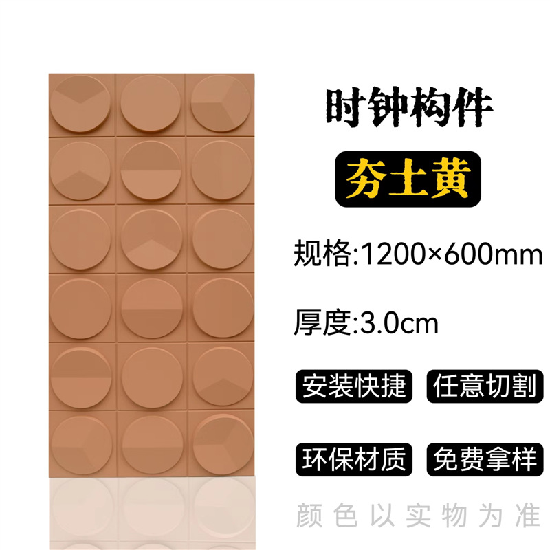 Ladrillo de reloj (tierra apisonada amarilla) 1200*600mm _ 1200*600mm