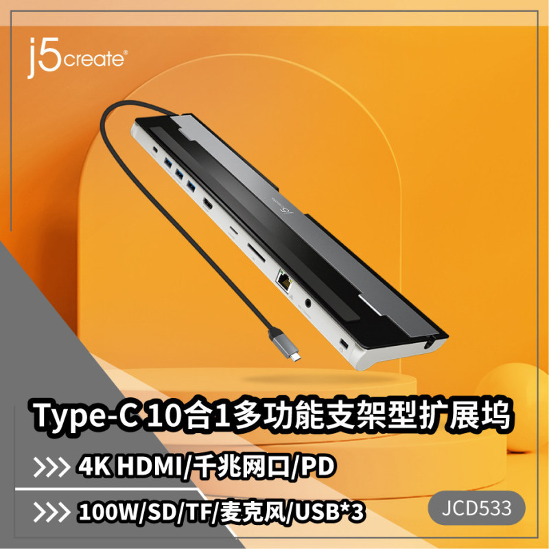 J5Create Type-C Docking Station to Ethernet Port HDMI Converter Dp Adapter 4K Computer Vga Expansion Dock J5Create Type-C Docking Station to Ethernet Port HDMI Converter Dp Adapter 4K Computer Vga Expansion Dock