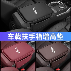 Cross-Border Car Armrest Box Mat, Special Interior Center Armrest Box Protective Mat, Memory Foam Armrest Cover Protection