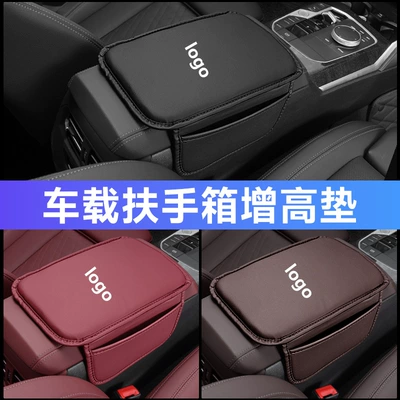 Cross-Border Car Armrest Box Mat, Special Interior Center Armrest Box Protective Mat, Memory Foam Armrest Cover Protection