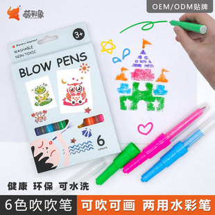 Blowing Pen Color Box Student Painting Gift Blowing Painting Dual-Use Watercolor Airbrush Pen Children's Spray Spray Color Pen