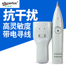 杉木林网络寻线仪SML-868TS查线器抗干扰无噪音多功能电工测试仪