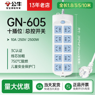 ��ţ����GN-605����ʮ��λ���ײ���1.8m�Ų�3m�往��5m/10��