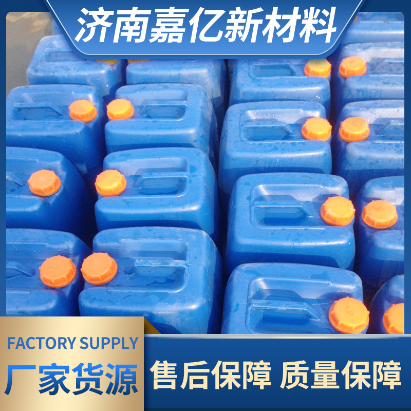 癸甲氯铵DDAC水产养殖用循环水处理杀菌剂灭藻剂 癸甲氯铵