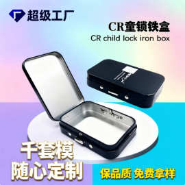 定制马口铁盒空盒烟卷药丸收纳小铁盒通用包装铁盒CR童锁铁皮盒子