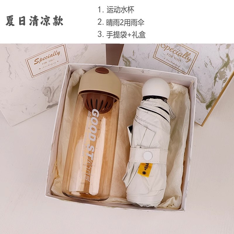 ★손해 보상 보장★화이트 [스포츠 물컵+우산]