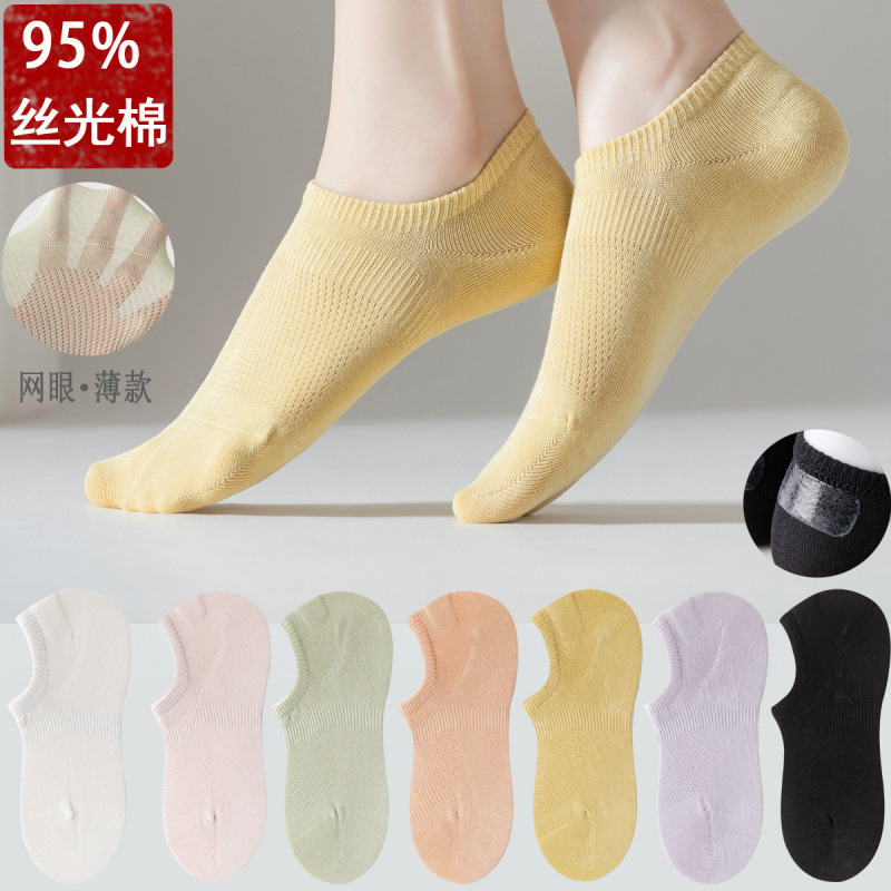 Women's Socks Made of Fine Combed Cotton, Solid Color, Mesh Low-Cut Invisible Socks, Silicone Non-Slip, Anti-Odor, Pure Cotton Seamless Boat Socks