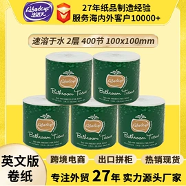 抽纸;厨房用纸;卫生纸/卷纸