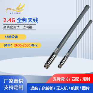 2.4g Fiberglass Antenna Wifi Omnidirectional Antenna Outdoor Waterproof 5.8 High Gain Wireless Coverage Antenna N Male