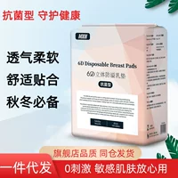 Антибактериальные одноразовые прокладки для груди с защитой от протекания, осенние и зимние послеродовые прокладки для груди с защитой от протекания и защитой от протекания, 100 штук прокладок для лактации