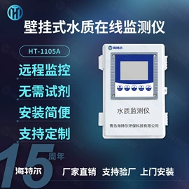 水质分析仪;在线监测仪;COD仪器
