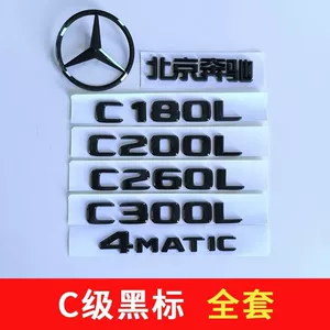 Beijing Mercedes-Benz C200L C260L C300L C-Class qara arxa emblemi.