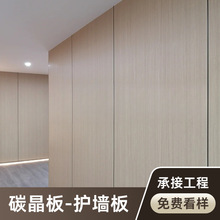 碳晶板护墙板木饰面板室内装饰背景墙金属竹纤维集成墙板防水防潮