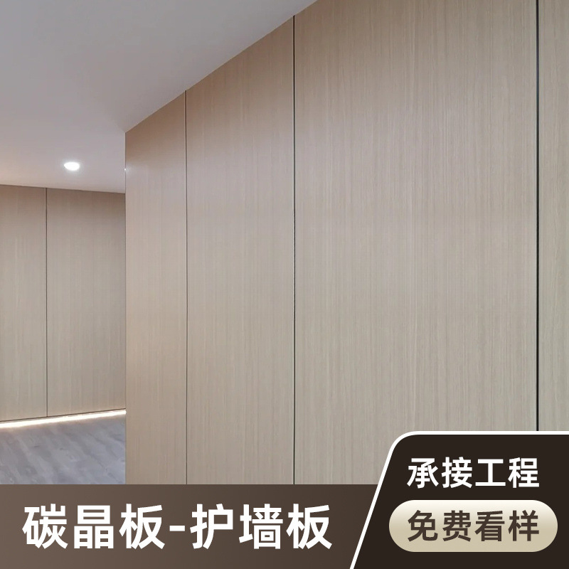 碳晶板护墙板木饰面板室内装饰背景墙金属竹纤维集成墙板防水防潮