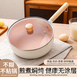 电磁炉煮泡面麦饭石婴儿不粘汤锅宝宝辅食小奶锅雪平锅食品级