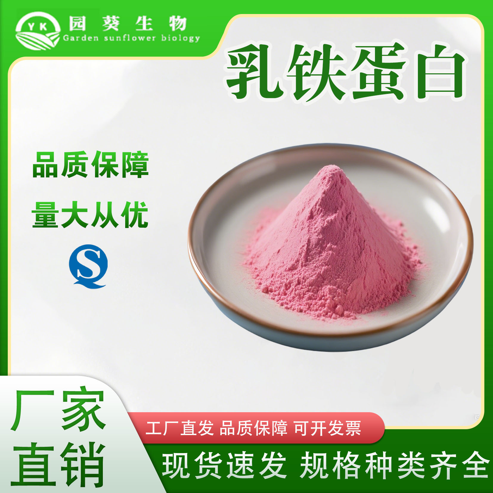 乳铁蛋白营养强化剂食品级牛奶高含量提取物正品厂家直销