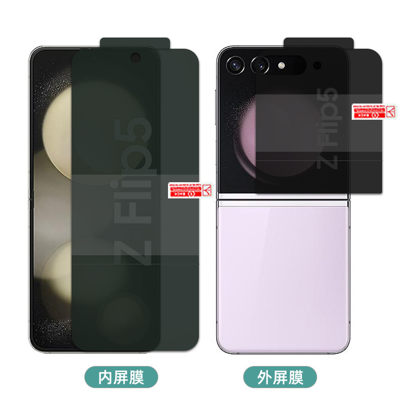 Película de protección de privacidad para teléfono móvil Samsung z Flip8/7, pegatina de posicionamiento autorreparable w25flip, película de hidrogel de protección de privacidad de tpu