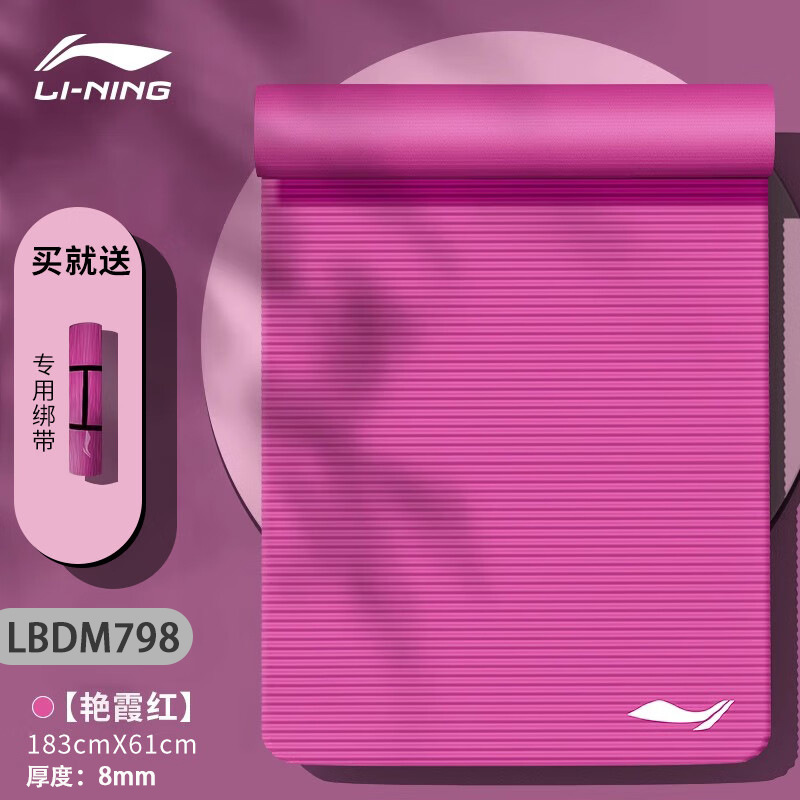 리닝 요가매트 798 로즈 레드