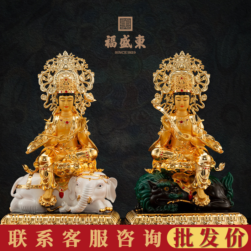 台湾铜鎏金文殊普贤菩萨文殊菩萨佛像普贤菩萨坐像家用摆件工艺品